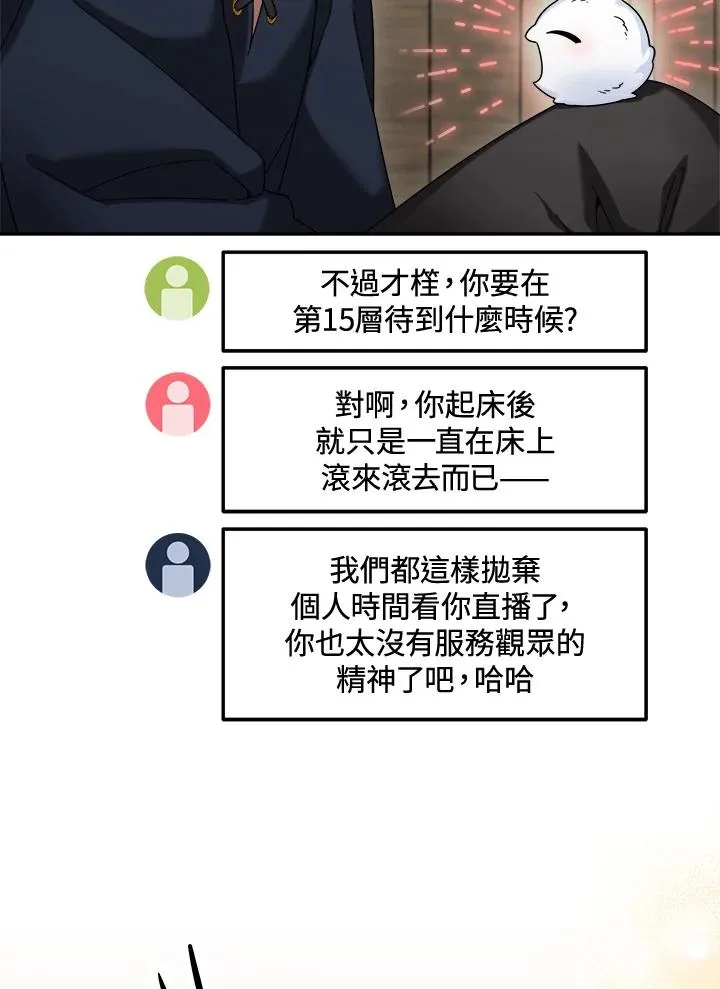 第67话 第74页