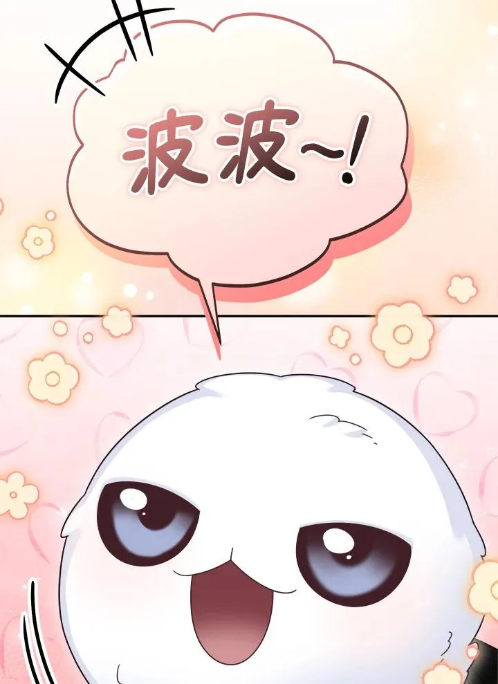 第67话 第75页