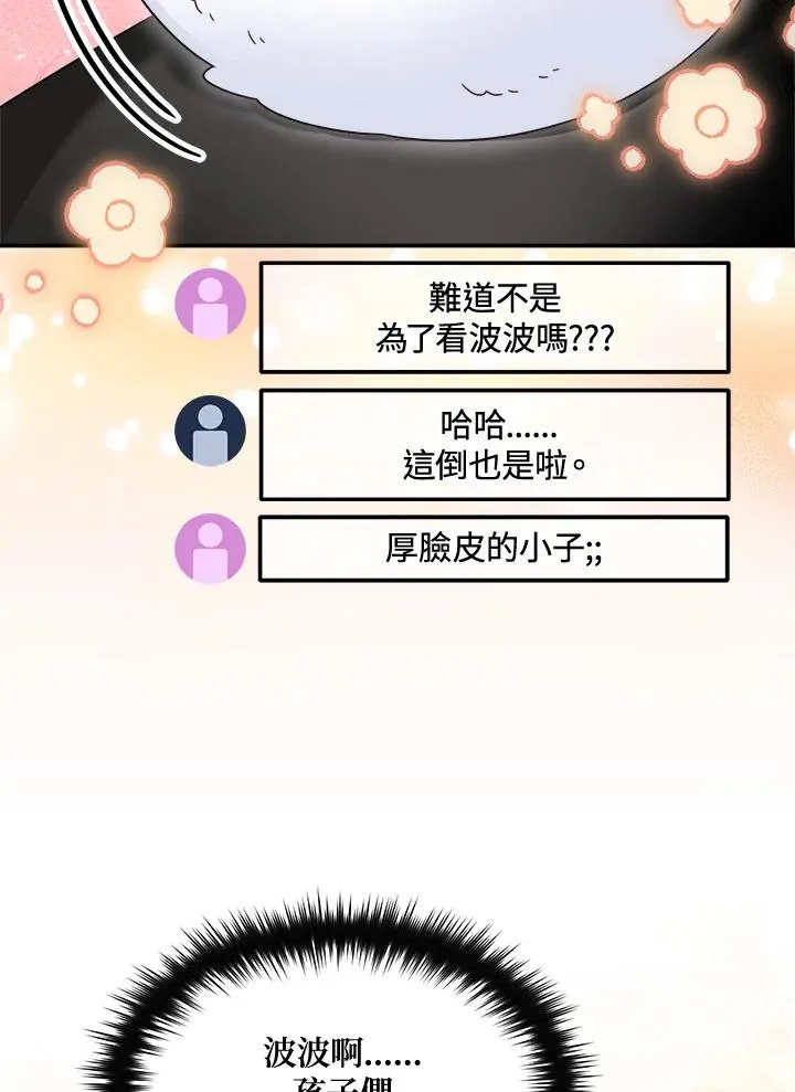 第67话 第76页