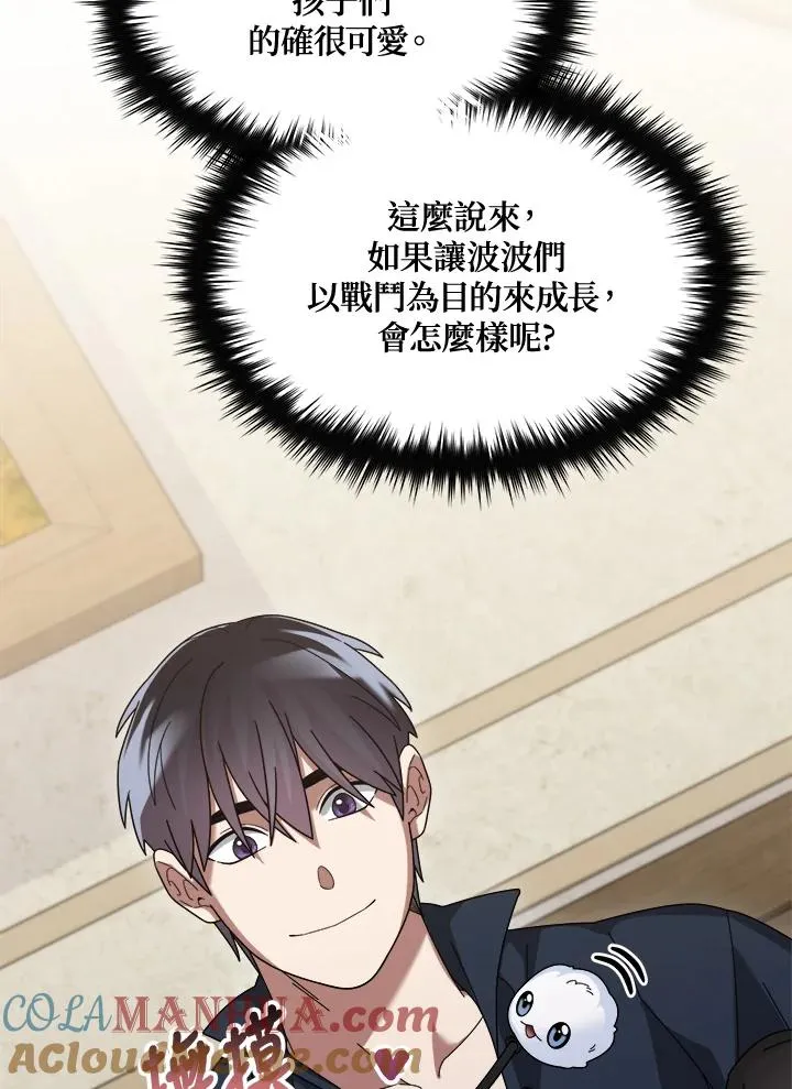 第67话 第77页
