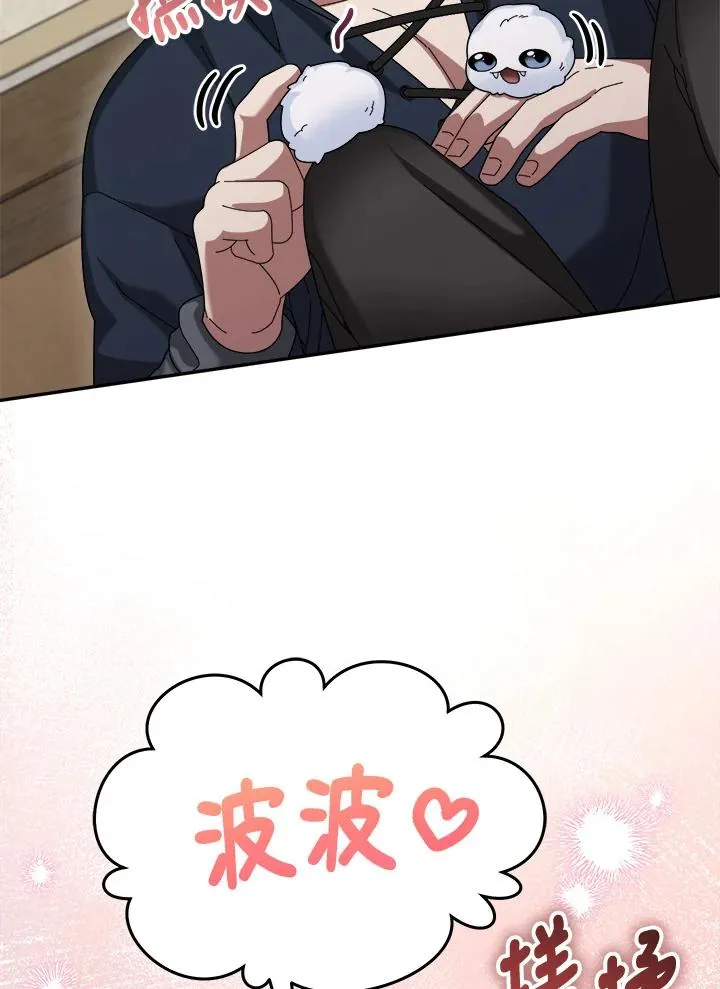第67话 第78页