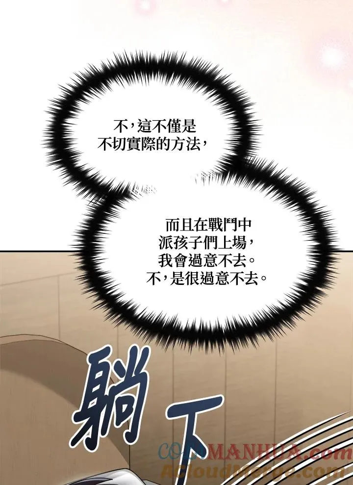 第67话 第81页