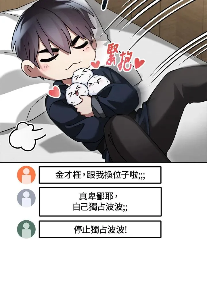 第67话 第82页