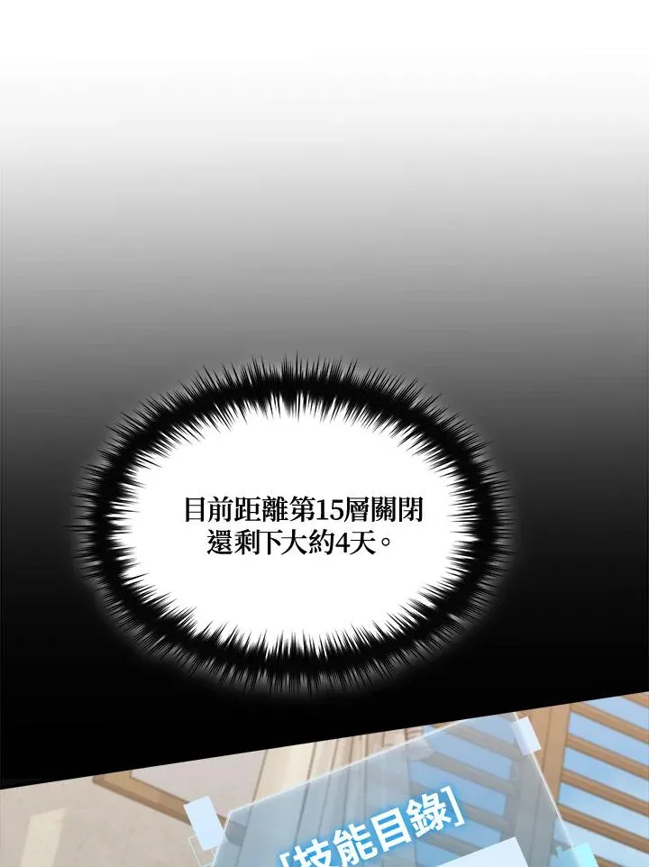 第67话 第83页