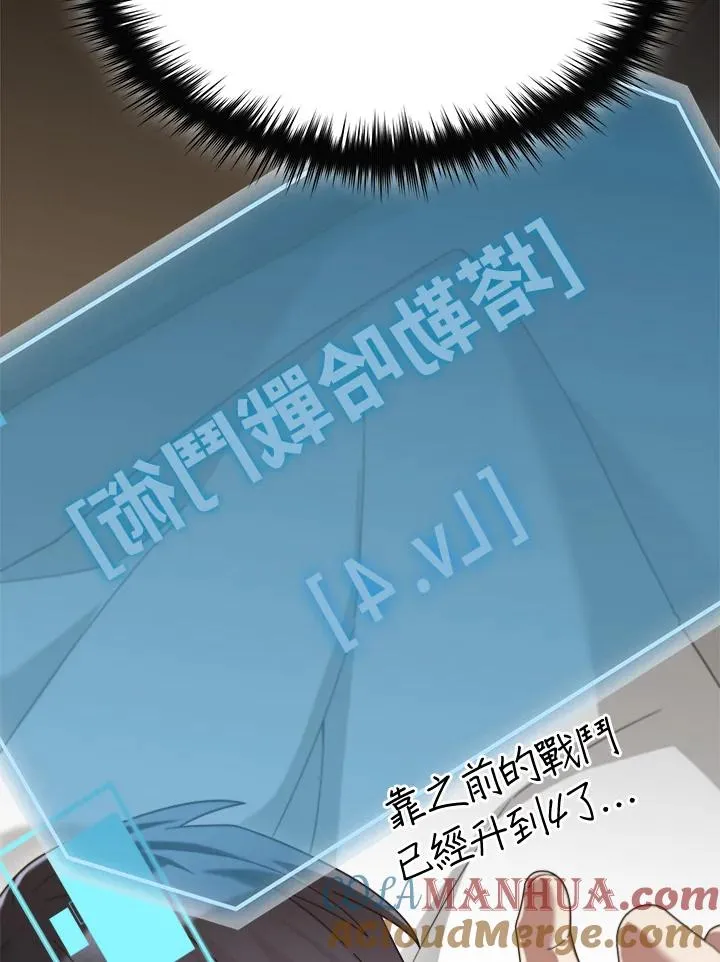 第67话 第85页