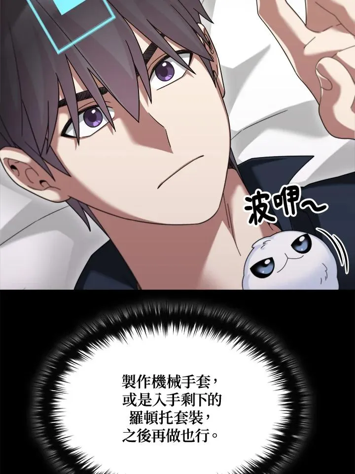 第67话 第86页