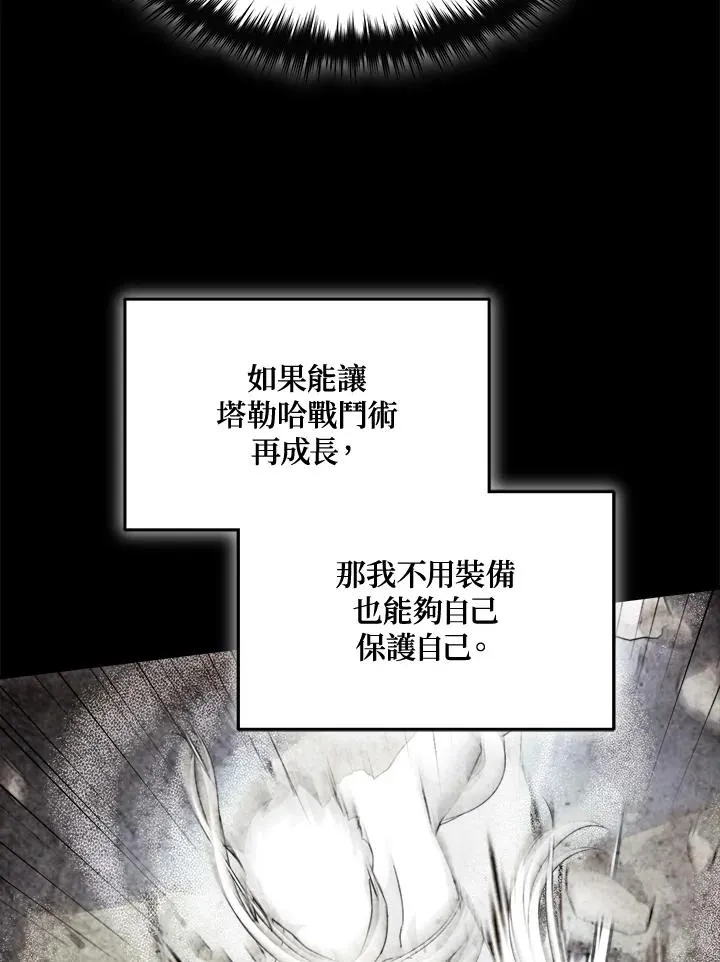 第67话 第87页