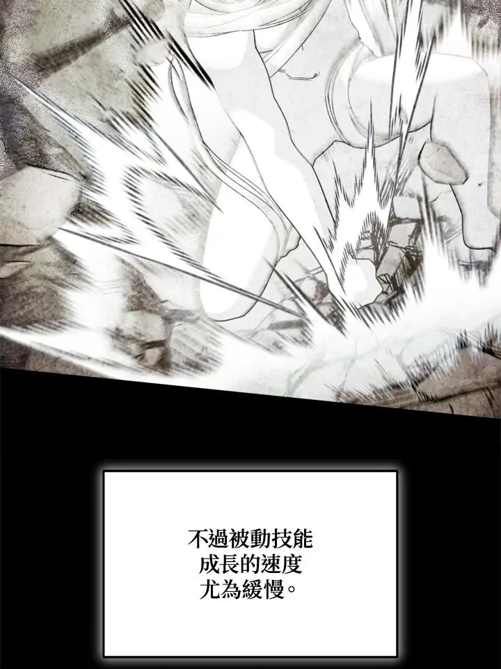 第67话 第88页