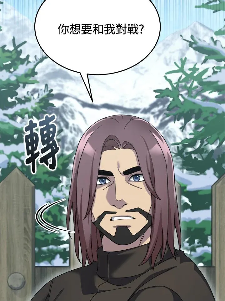 第67话 第90页