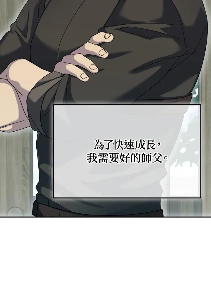 第67话 第91页