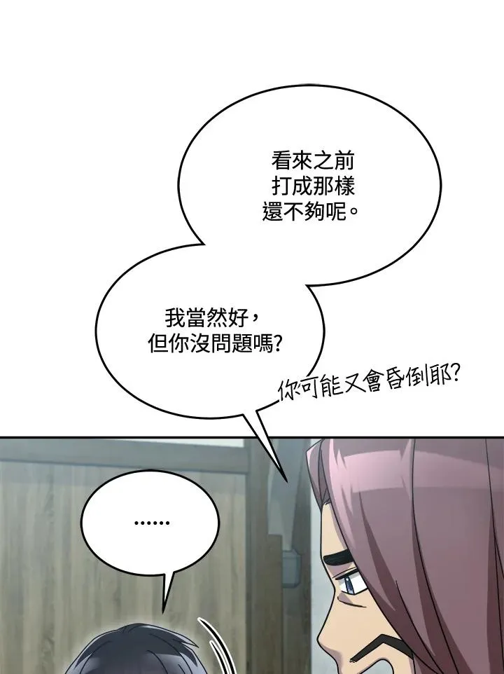 第67话 第92页