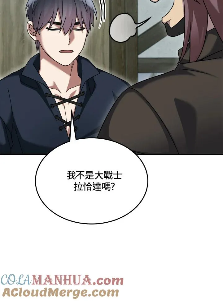 第67话 第93页