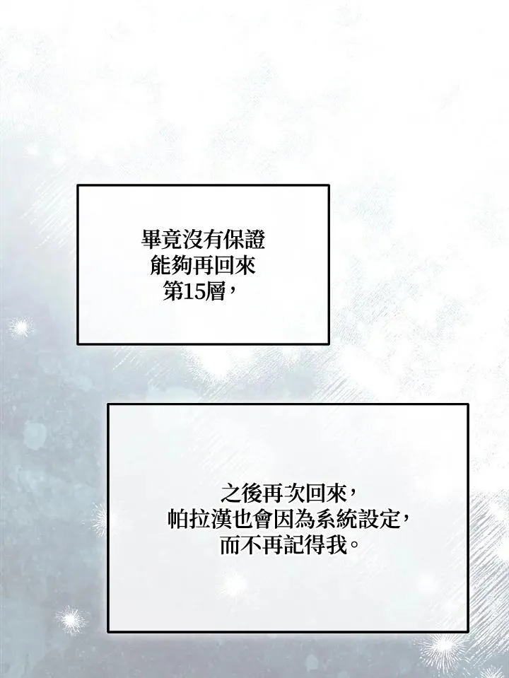 第67话 第94页