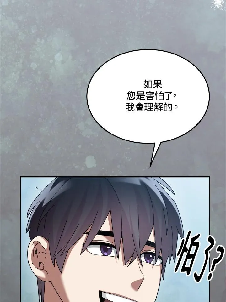 第67话 第95页