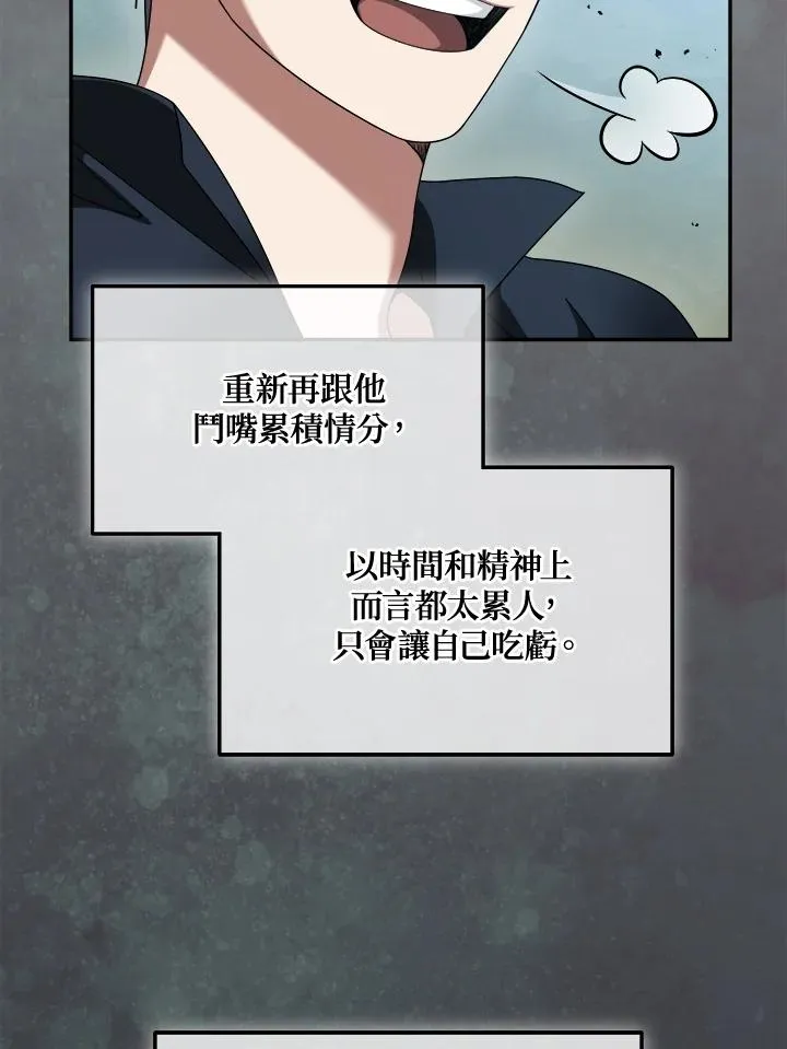 第67话 第96页
