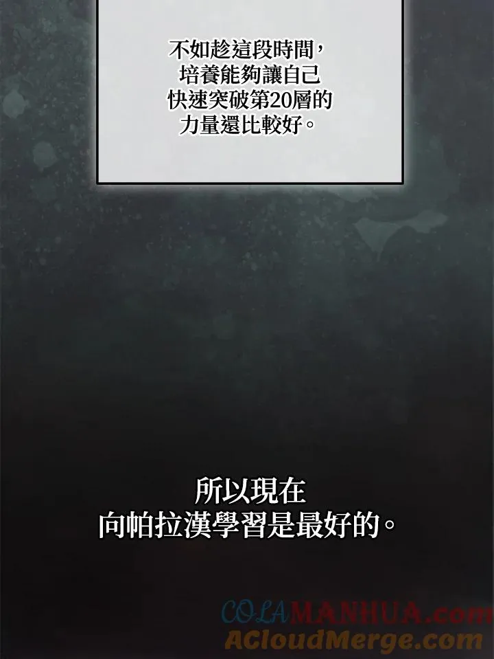 第67话 第97页