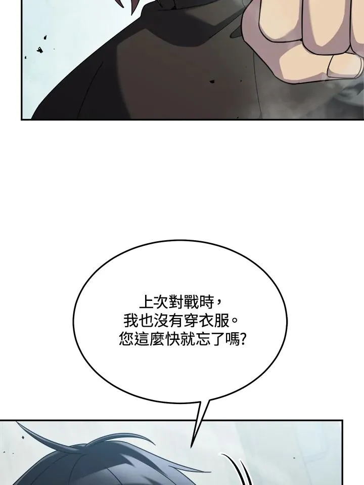 第67话 第103页