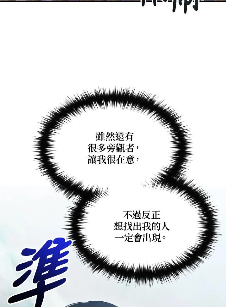 第67话 第106页