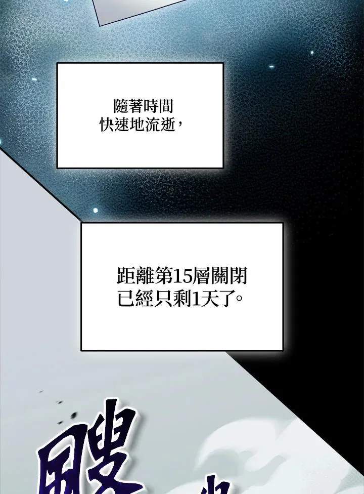 第67话 第118页