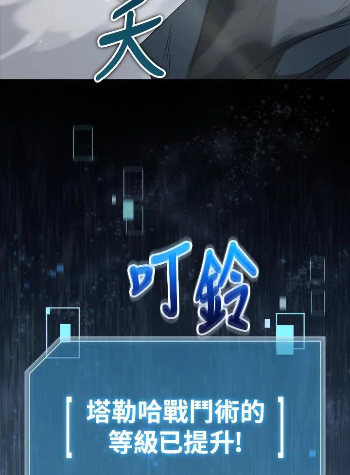 第67话 第122页