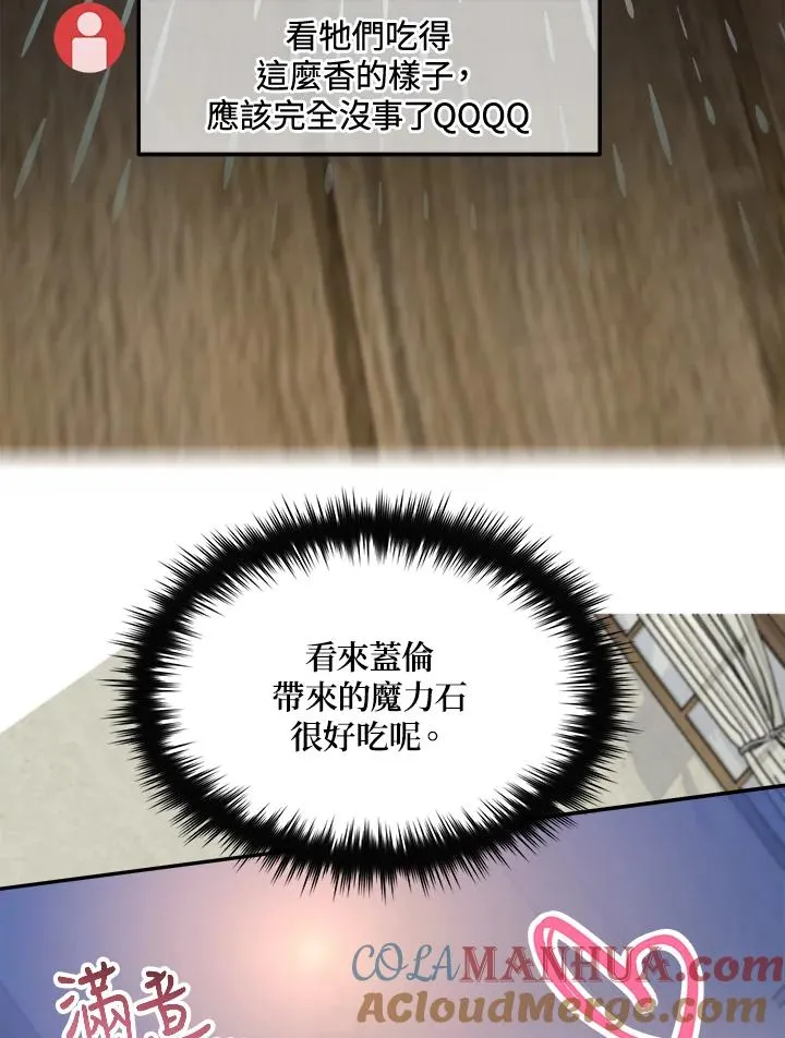 第68话 第5页