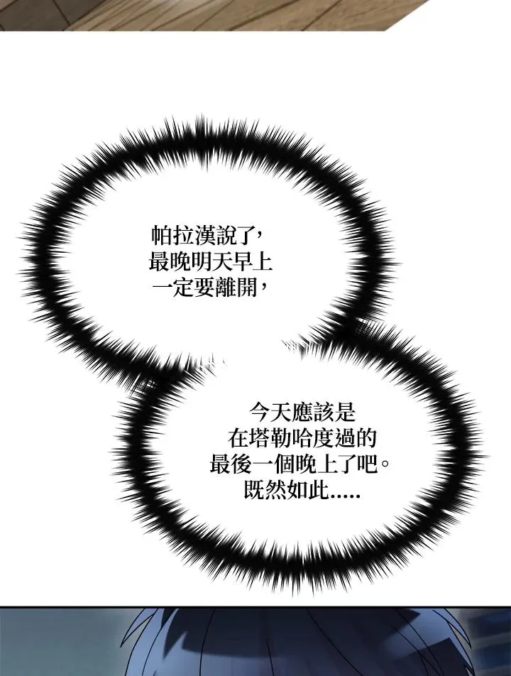 第68话 第7页