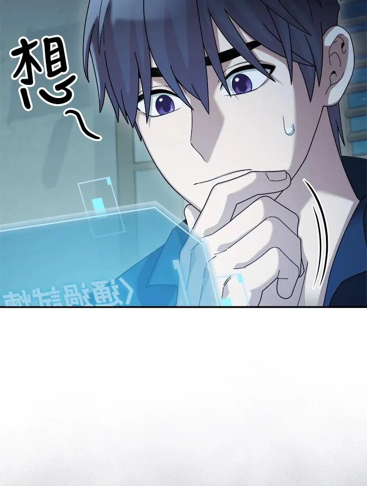 第68话 第8页