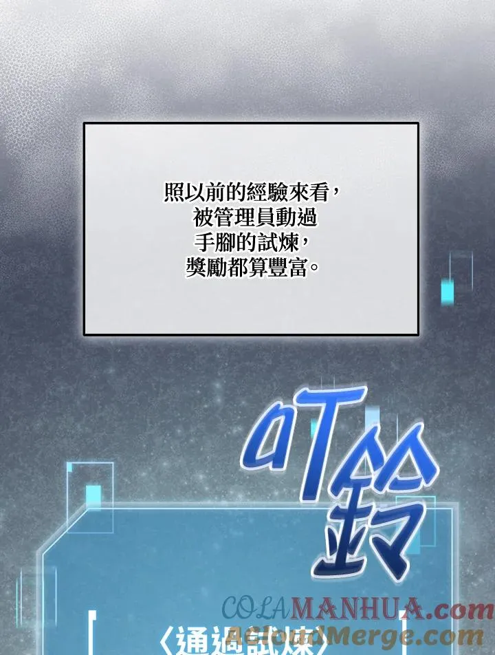 第68话 第9页