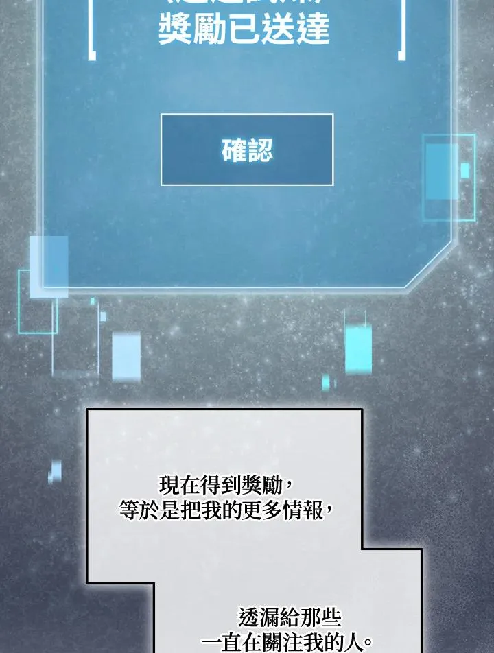 第68话 第10页