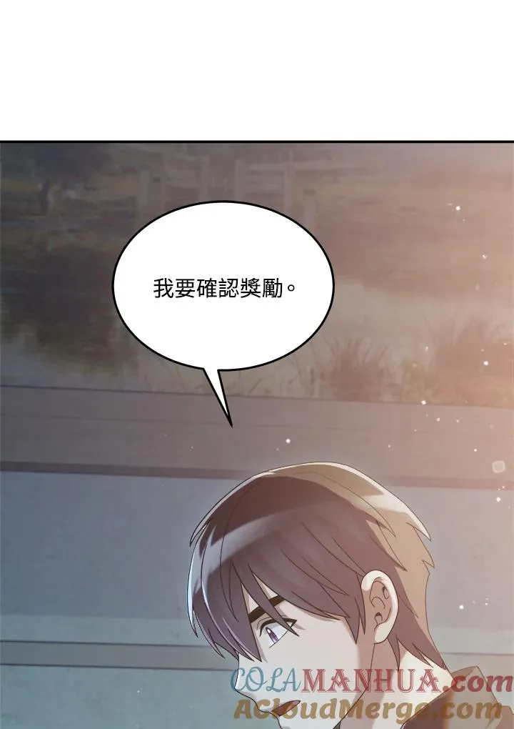 第68话 第13页