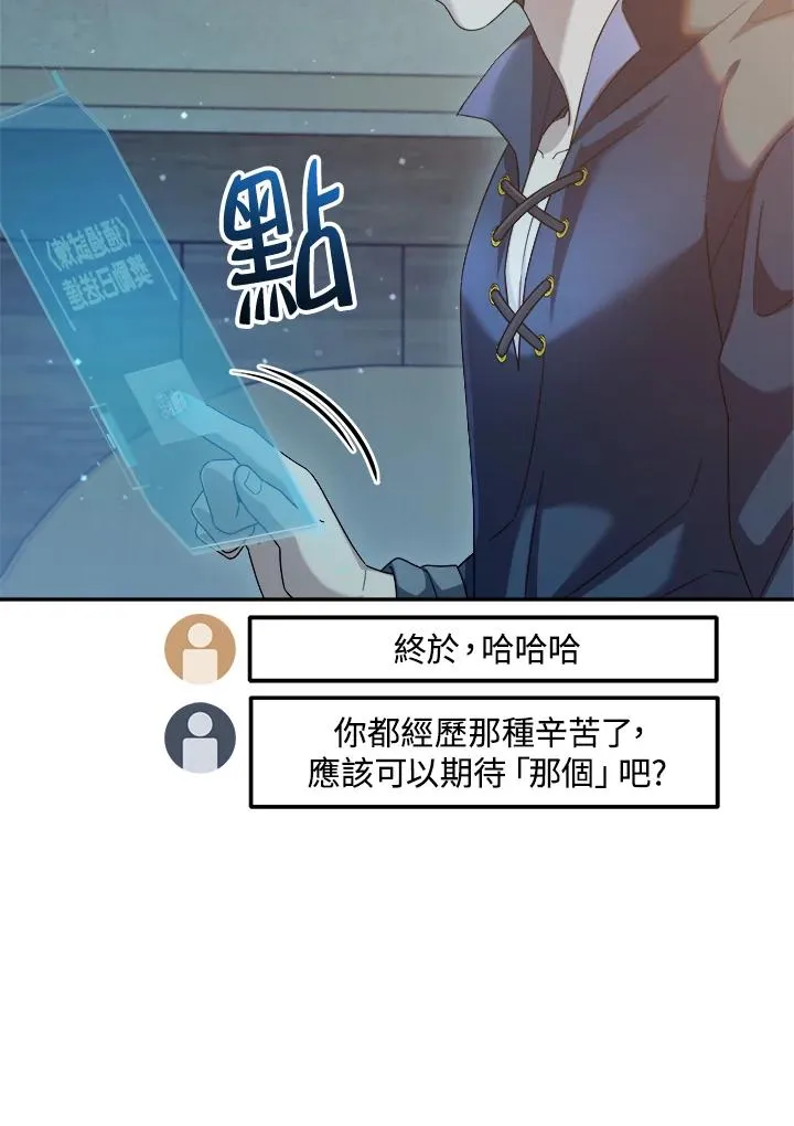 第68话 第14页