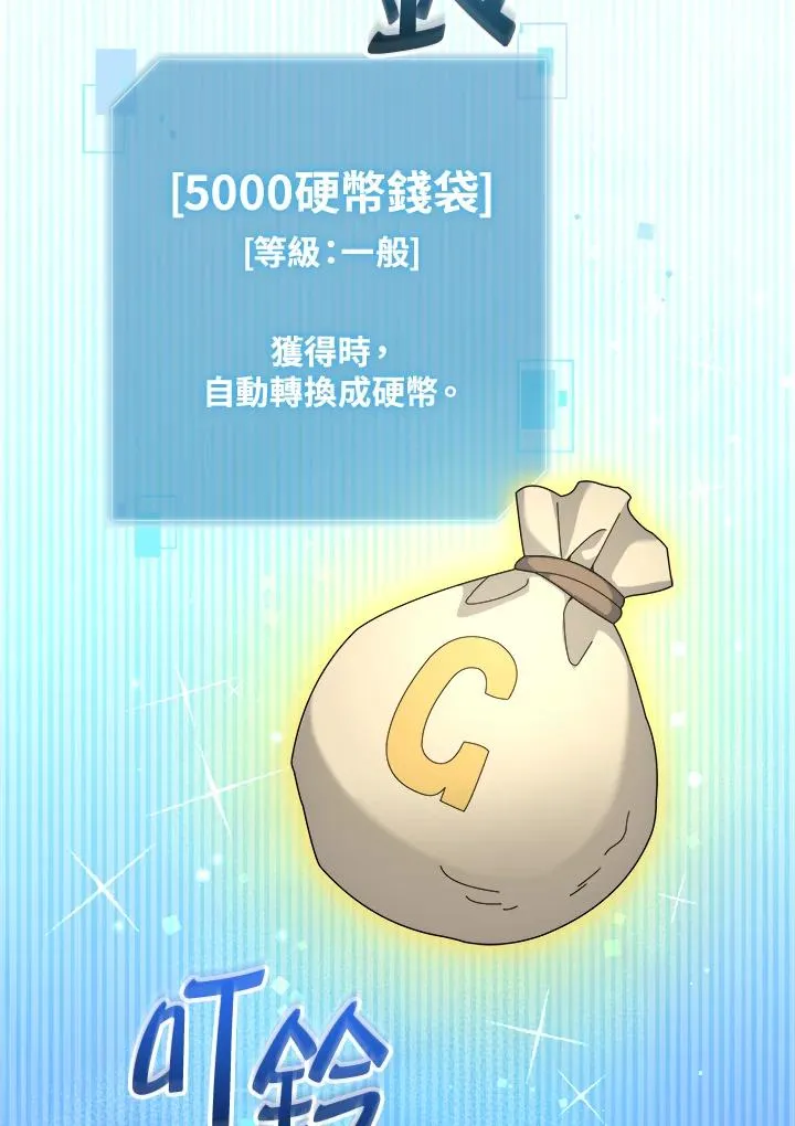 第68话 第18页