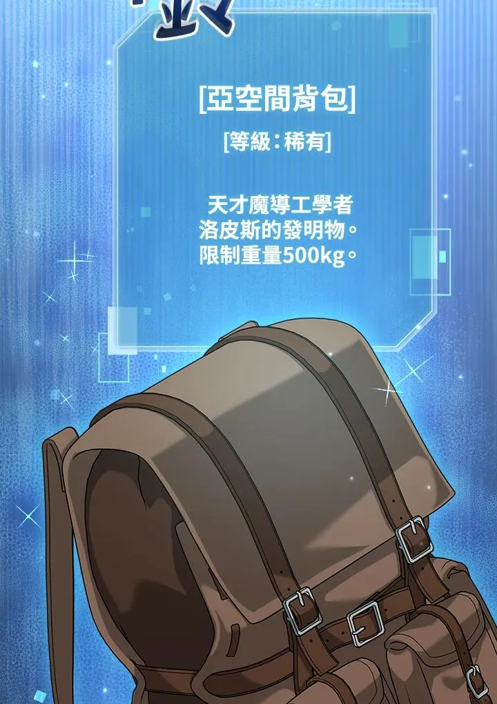 第68话 第19页