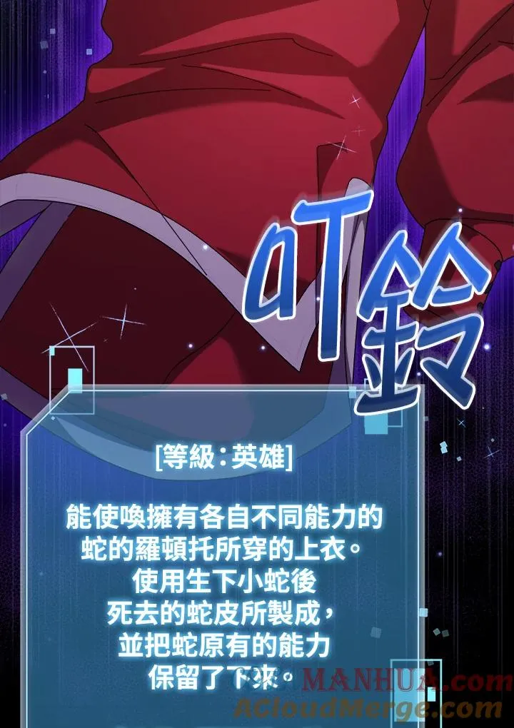 第68话 第21页