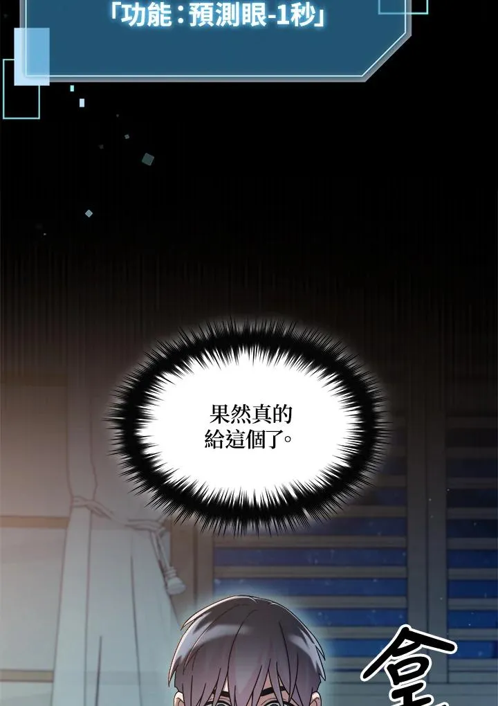 第68话 第22页