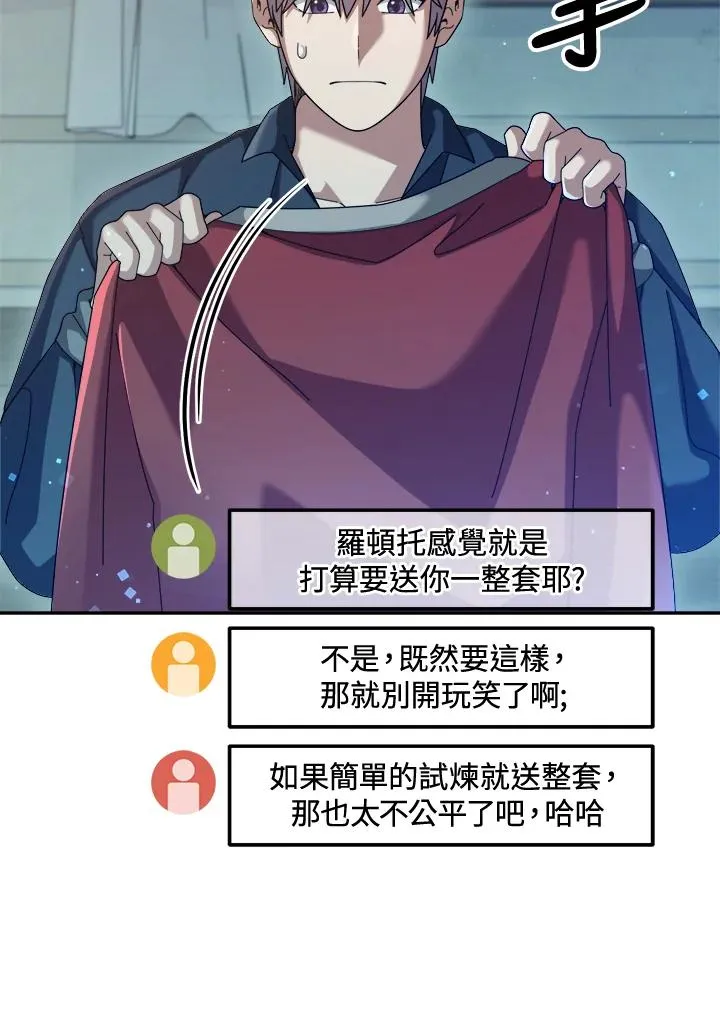 第68话 第23页