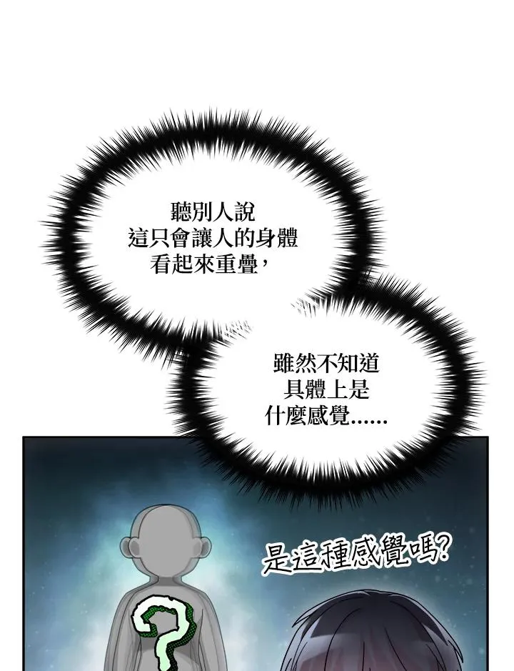 第68话 第24页