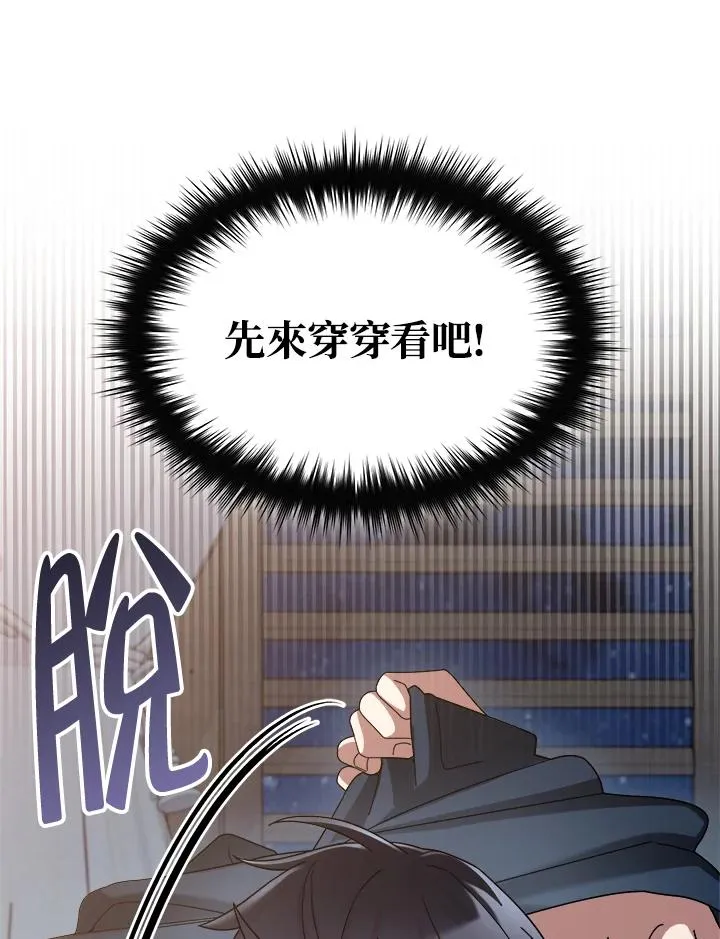 第68话 第26页