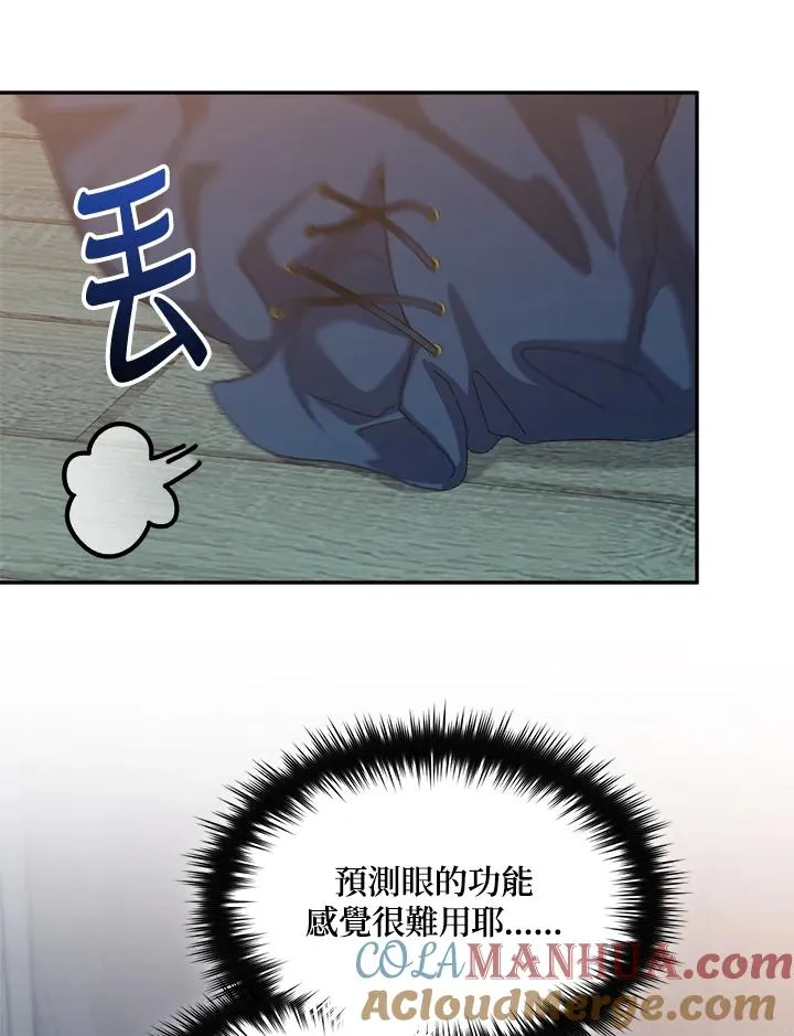 第68话 第29页