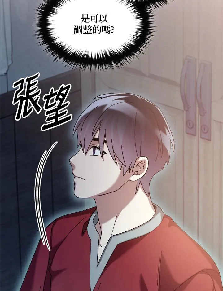 第68话 第30页