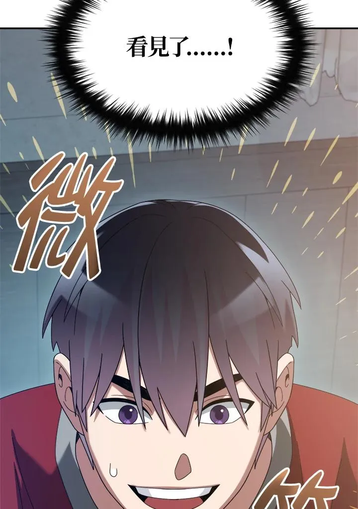 第68话 第44页
