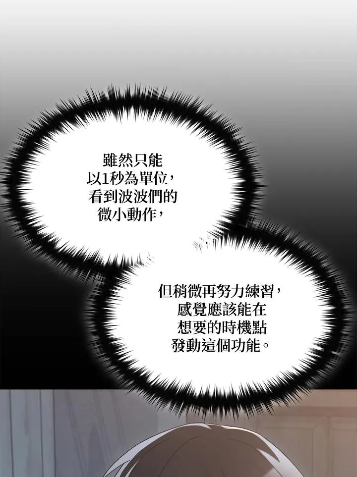 第68话 第48页