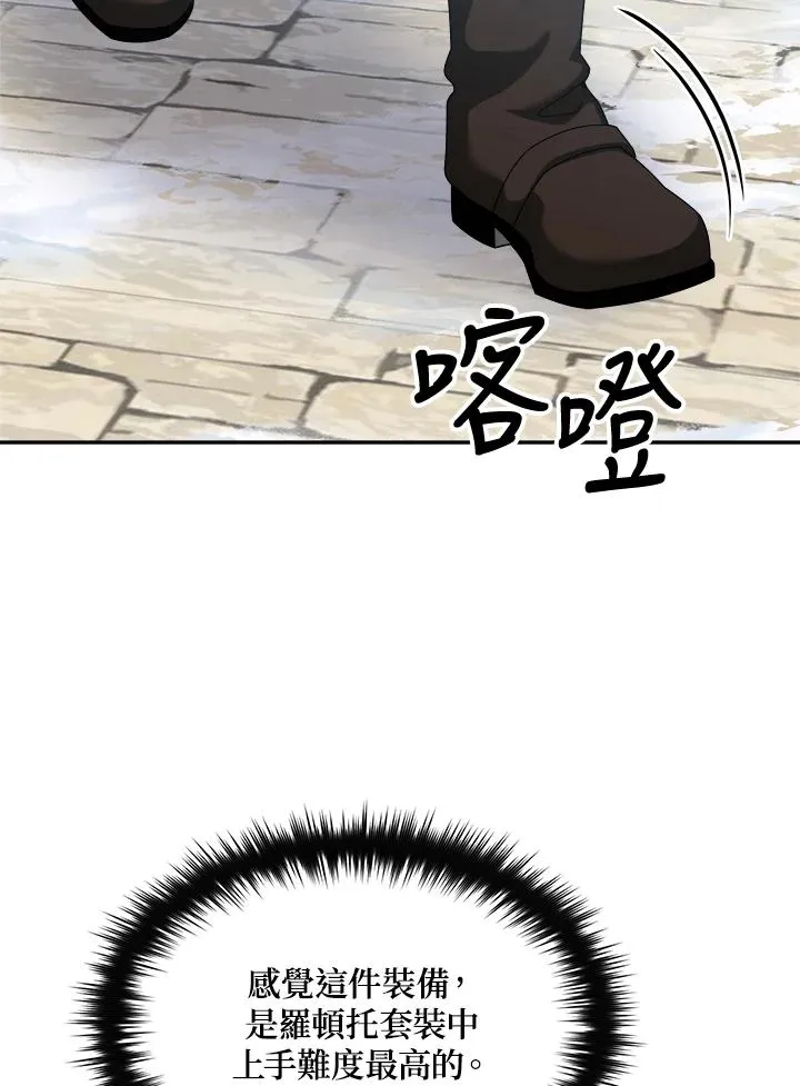 第68话 第56页