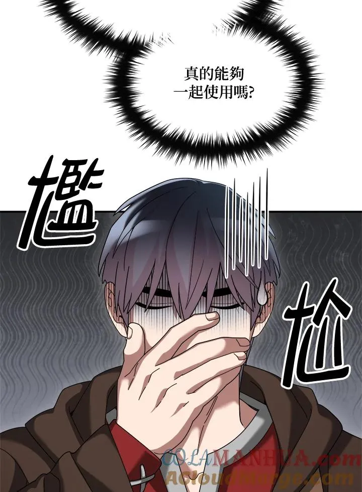 第68话 第57页