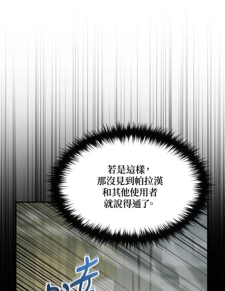 第68话 第64页