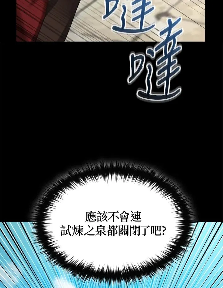 第68话 第66页