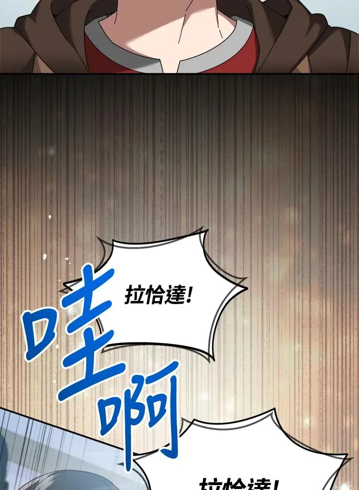 第68话 第76页