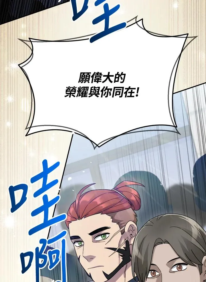 第68话 第78页