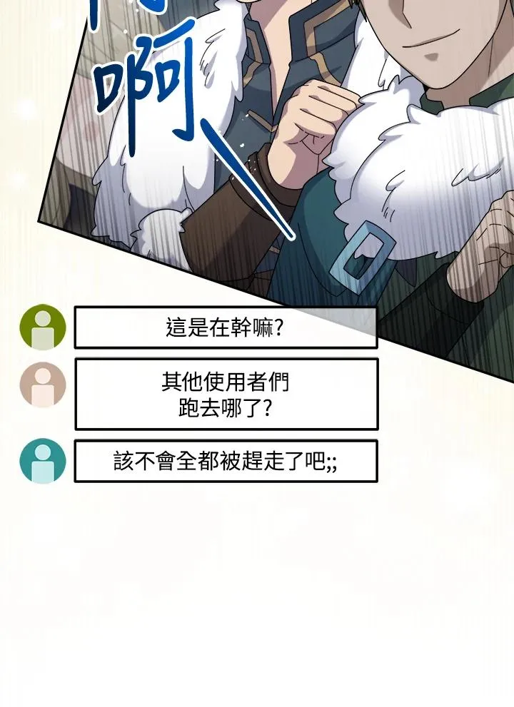 第68话 第79页