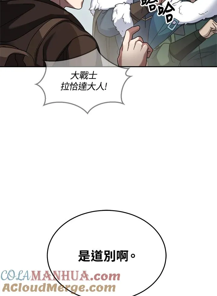 第68话 第81页